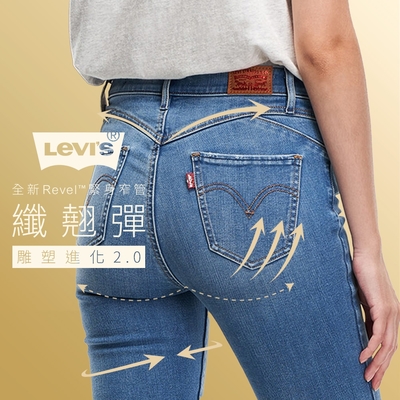 Levis 女款 REVEL高腰緊身提臀牛仔褲 / 超彈力塑形布料 / 精工中暈染水洗