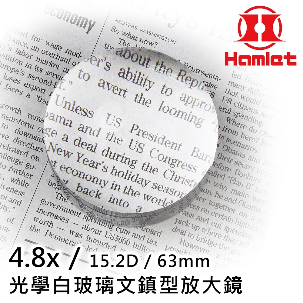 【Hamlet 哈姆雷特】4.8x/15.2D/63mm 光學白玻璃文鎮型放大鏡【H017】