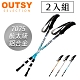 【OUTSY】極輕三節伸縮外鎖式鋁合金長手柄添翼登山杖 兩入組 product thumbnail 2