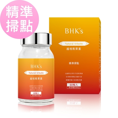 BHK’s越桔熊果素 膠囊 (60粒/瓶)