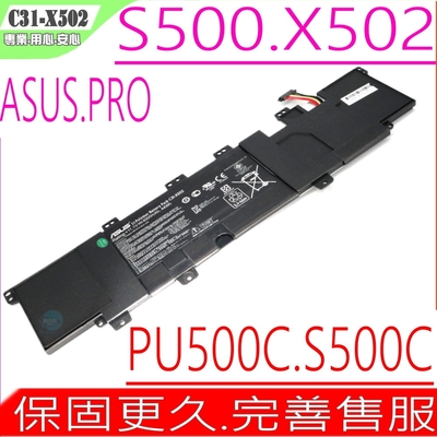 ASUS C31-X502 電池適用 華碩 X502 S500 PU500 X502CA S500CA PU500C PU500CA X502C S500C F502C C21-X502