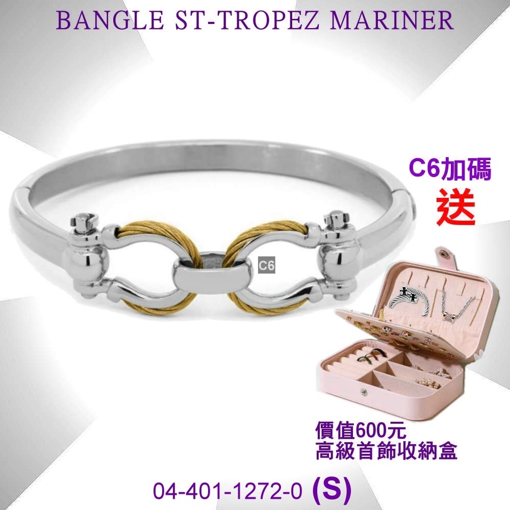 CHARRIOL夏利豪 Bangle St-tropez Mariner水手海錨扣手環銀色S款 C6(04-401-1272-0)