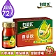 【白蘭氏】 養蔘飲冰糖燉梨72瓶 (60ml/6入x12盒) product thumbnail 1