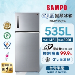 SAMPO聲寶 535L一級變頻 星美滿鏡面觸控雙門冰箱 彩紋