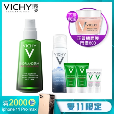 VICHY薇姿 水楊酸植萃奇蹟精華 50ml 舒緩美肌6件獨家組 植萃抗痘