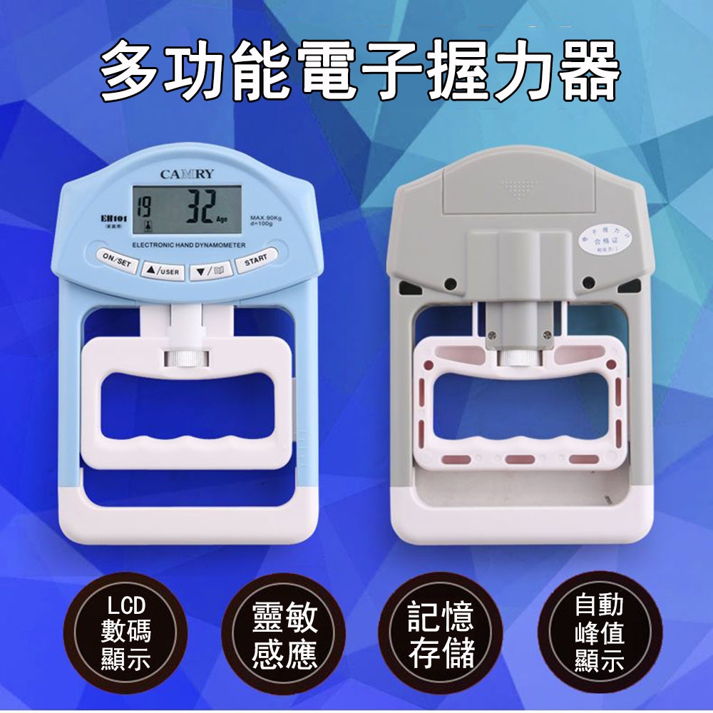 香山】電子握力器握力計測試儀中考專用可調節康復訓練測力計| 健臂