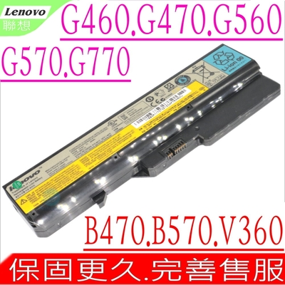 lenovo g460 g470 電池適用 聯想 v360a v470g v570a z370 z460 z465 z570 g770 g780 l09n6y02 l09s6y02 l09m6y02