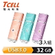 TCELL 冠元-USB3.0 32GB 絢麗粉彩隨身碟(三入組) product thumbnail 1