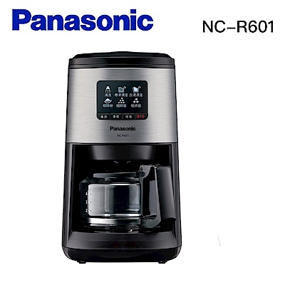 [館長推薦]Panasonic國際牌全自動研磨美式咖啡機 NC-R601