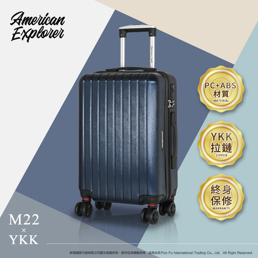 American Explorer 美國探險家 25吋 行李箱 登機箱 YKK拉鏈 PC+ABS材質 M22-YKK (闇夜藍)