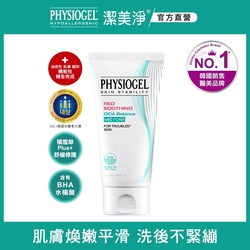 【PHYSIOGEL 潔美淨】層脂質水楊酸淨膚潔顏乳120ml