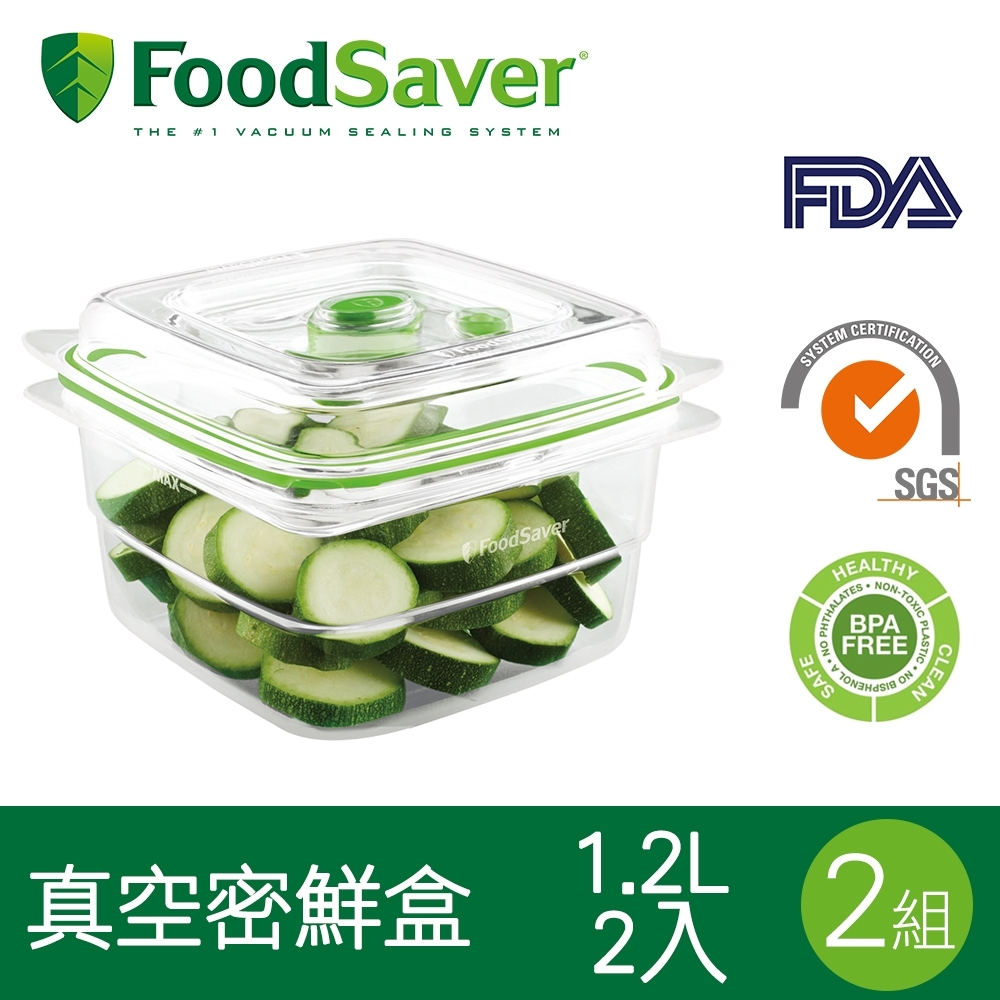 美國FoodSaver-真空密鮮盒2入組(中-1.2L)[2組/4入]