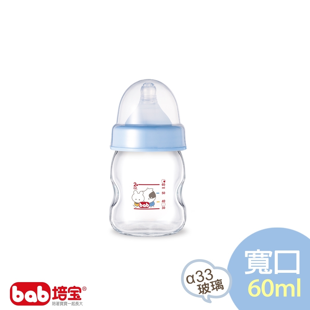 培寶 α-33玻璃奶瓶(寬口徑60ml-藍)