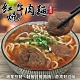 【海陸管家】番茄/清燉/紅燒牛肉麵8包(每包約550g) product thumbnail 7