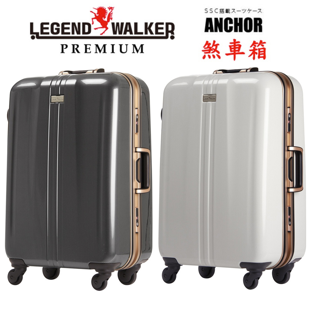 日本 LEGEND WALKER 6700-72-29吋 密碼鎖煞車箱