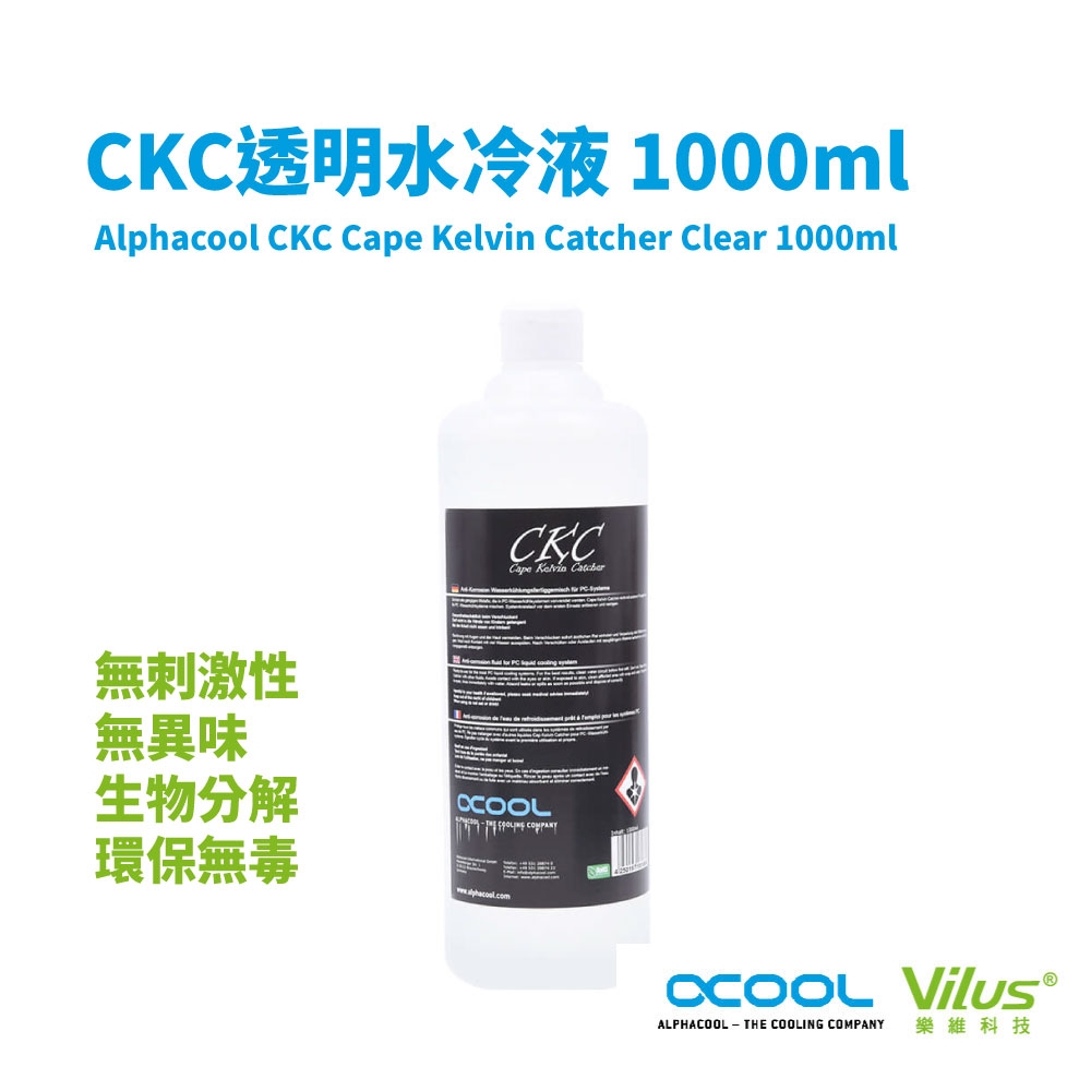 【Alphacool】水冷液CKC 1000ml-透明