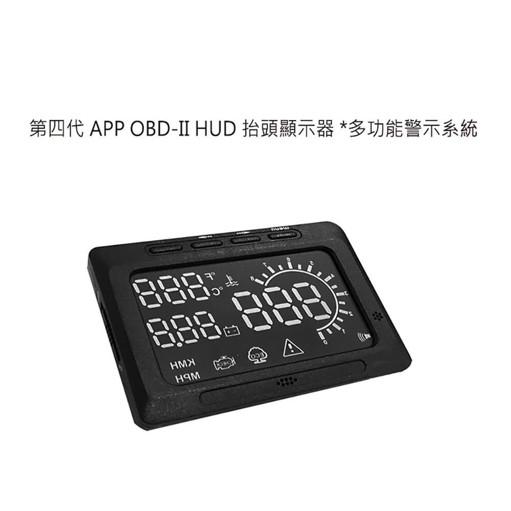 【發現者】抬頭顯示器第四代 APP OBD-II HUD 抬頭顯示器 *多功能警示系統