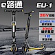 【e路通】EU-1 追風者 36V 7.8Ah LG鋰電 智能一秒折 疊滑板車 product thumbnail 6