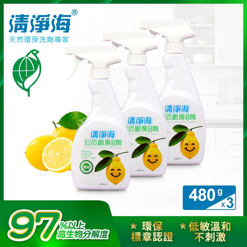 清淨海 環保廚房清潔劑(檸檬飄香) 480ml (超值3入組)