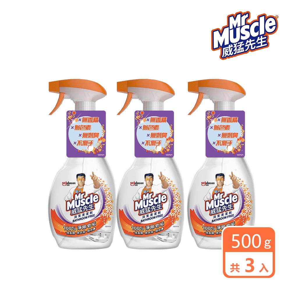 3入組 | 威猛先生 浴室清潔劑 Bathroom Free 500g