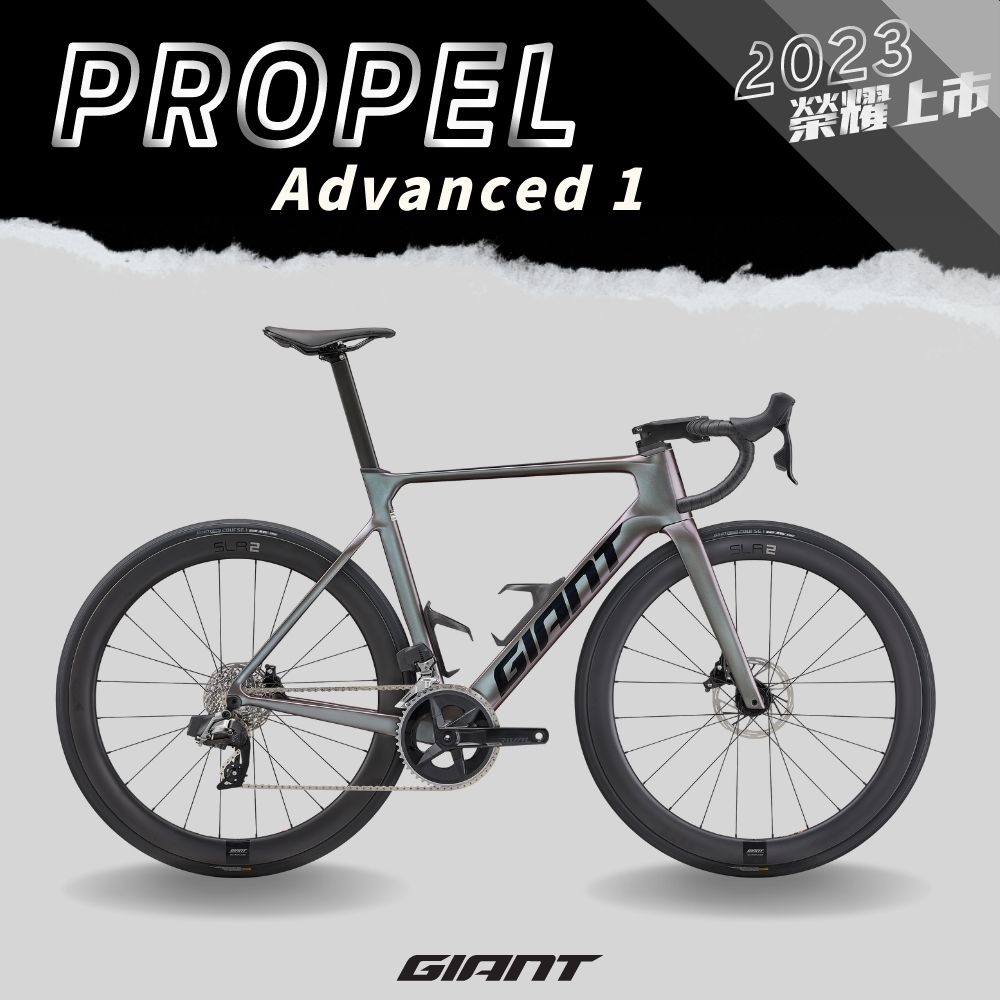 GIANT PROPEL ADVANCED 1 極速公路自行車