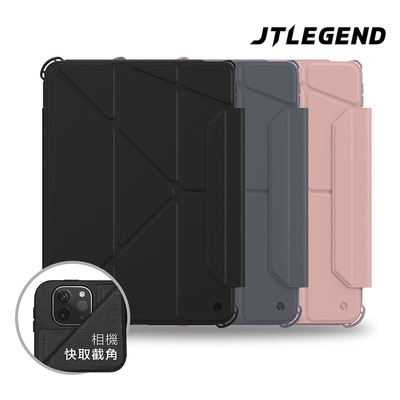 JTLEGEND 2024 iPad Air6/5/4_2022 iPad Pro 11吋 Mighty Shield防摔保護殼(含Apple Pencil筆槽+磁扣)