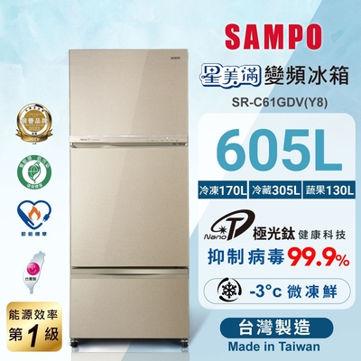 SAMPO聲寶 605公升1級星美滿極光鈦旗艦變頻系列玻璃三門冰箱SR-C61GDV(Y8) 含基本安裝+舊機回收