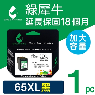 【綠犀牛】for HP 黑色高容量 NO.65XL N9K04AA 環保墨水匣 / 適用 DeskJet 2621 / 2623 / 3720 /3721/3723/3724/ENVY 5020