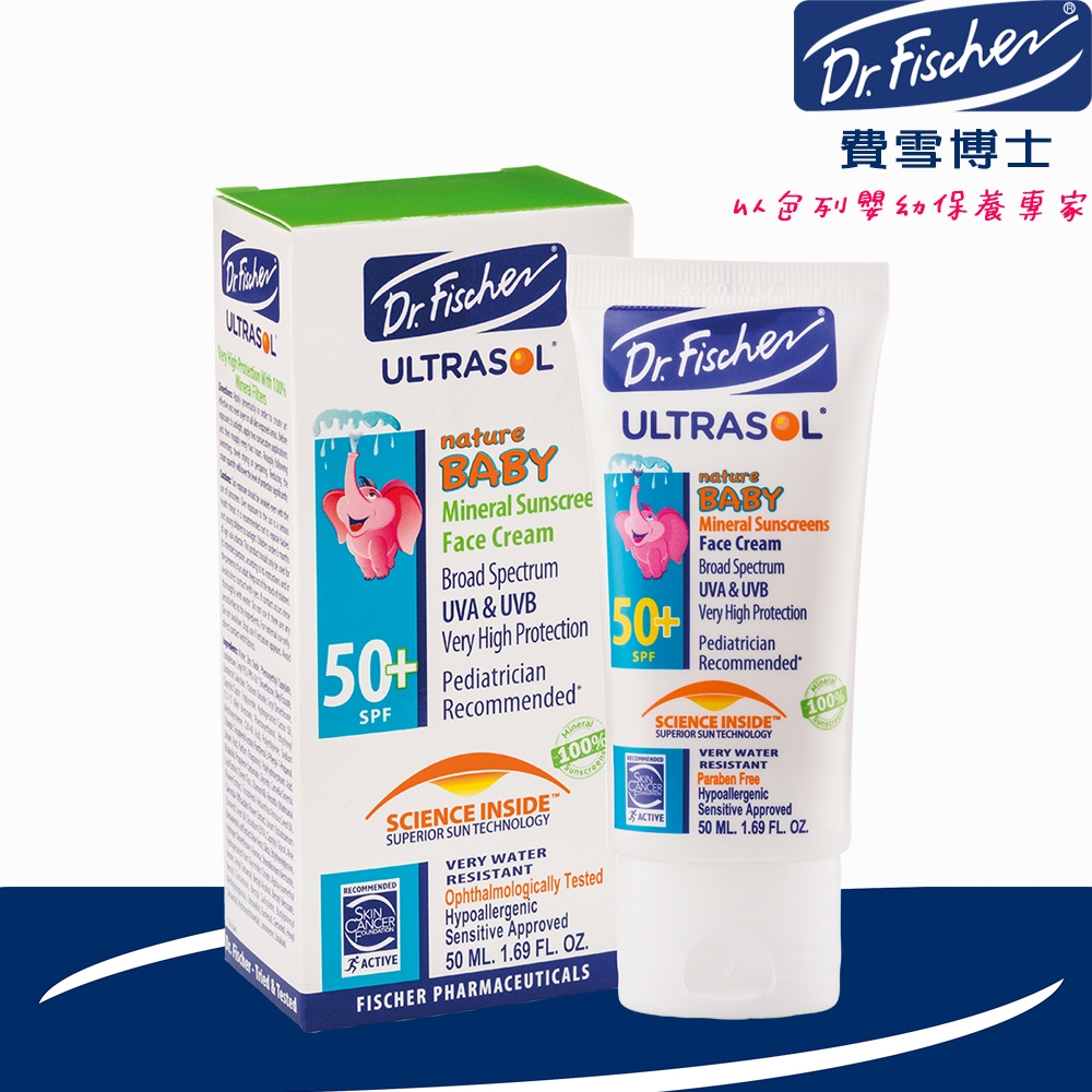 【Dr.Fischer 費雪博士】天然寶貝臉部防曬霜SPF50+-50ml