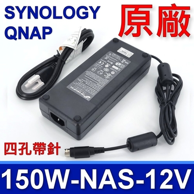 SYNOLOGY QNAP 150W 原廠變壓器 相容 120W 100W 90W 充電器 電源線 充電線 FSP150-AHAN1 JYH100-105-12 EDAC翌勝