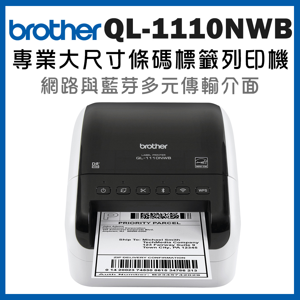 Brother QL-1110NWB 專業大尺寸條碼標籤列印機| 標籤機| 奇摩購物中心