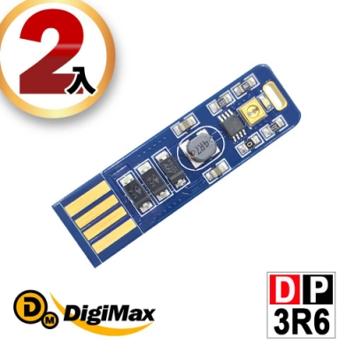 【DigiMax】隨身USB型UV紫外線滅菌LED燈片 DP-3R6 二入組 [紫外線燈管殺菌][抗菌防疫]