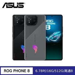 (7好禮) ASUS ROG Phone 8 (16G/512G) 6.78吋 5G電競手機