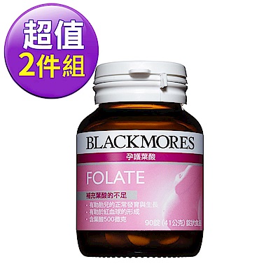 澳佳寶 Blackmores 孕護葉酸 二入組 (90錠 x 2入)