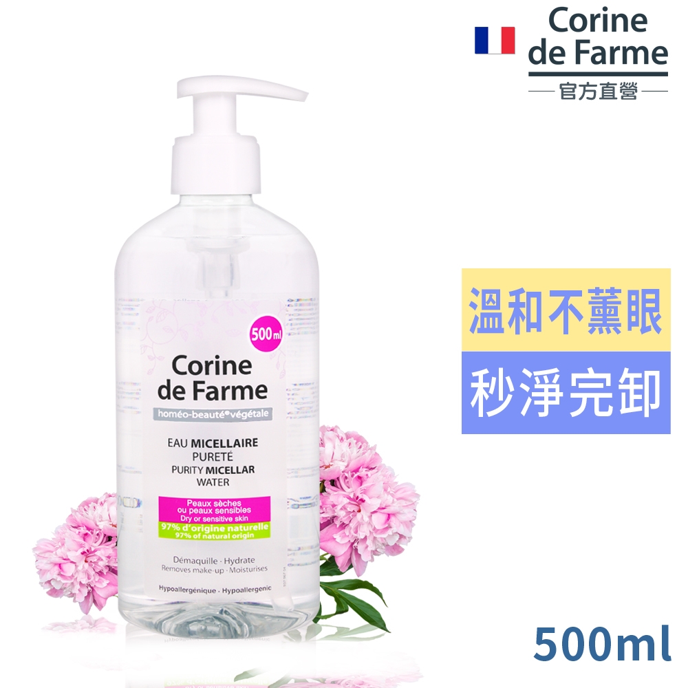 法國黎之芙完美輕柔眼唇卸妝液500ml