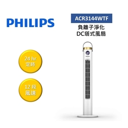 PHILIPS 飛利浦 ACR4164BF DC無扇葉風扇