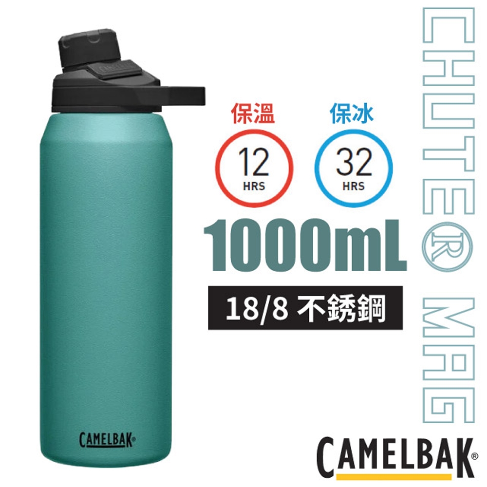 CAMELBAK Chute Mag 18/8不鏽鋼戶外運動保溫瓶(保冰) 1000ml .運動水壺_潟湖藍