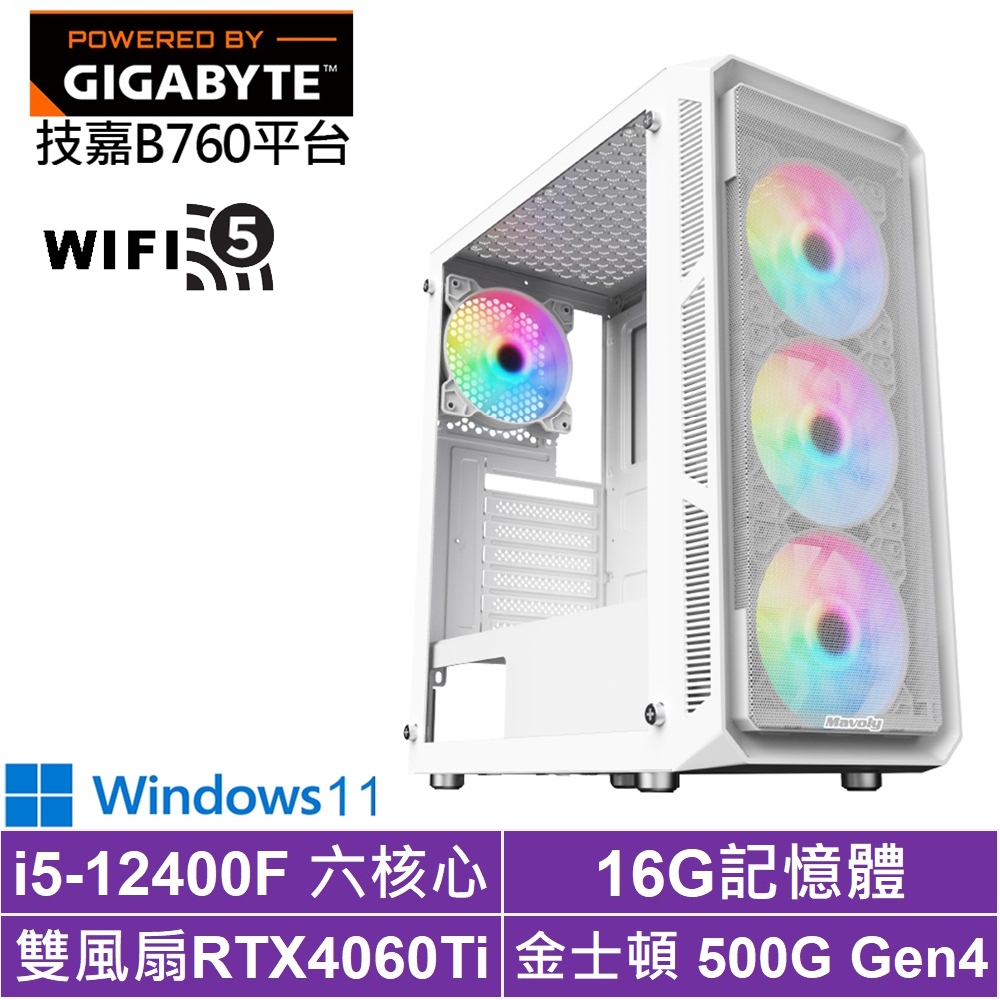 技嘉B760平台[武鬥家GK8BBW]i5-12400F/RTX 4060TI/16G/500G_SSD/Win11