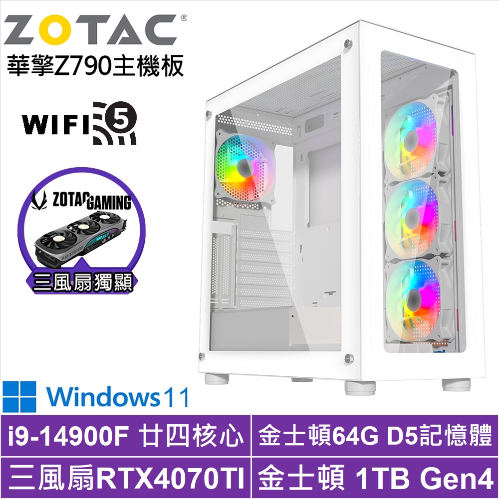 華擎Z790平台[聖火領主W]i9-14900F/RTX 4070TI/64G/1TB_SSD/Win11