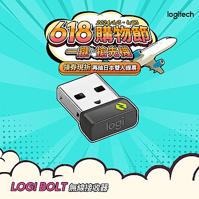 羅技 logitech BOLT USB 接收器