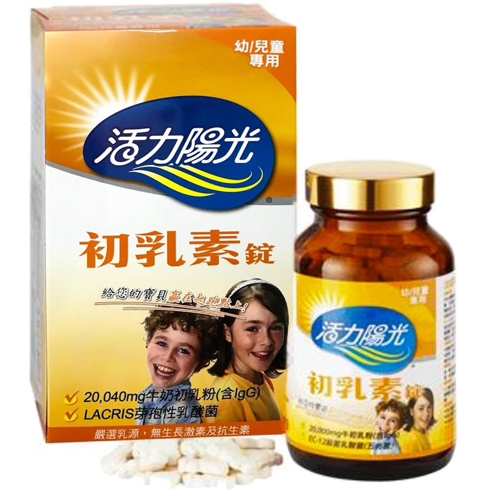 活力陽光 兒童初乳素錠(120錠/罐)