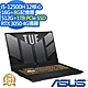 ASUS FX707ZC4 17.3吋電競筆電 (i5-12500H/RTX3050 4G/16G+8G/512G+1TB PCIe SSD/TUF Gaming F17/機甲灰/特仕版) product thumbnail 1