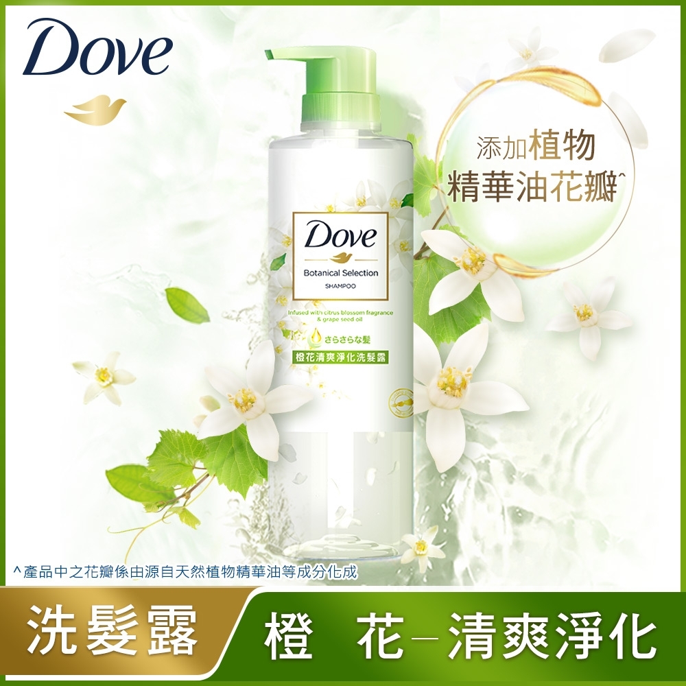 DOVE 多芬 植萃橙花清爽淨化洗髮露 470ML