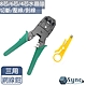 【UniSync】 315多功能三合一RJ45網線鉗/電話鉗/壓線鉗/剝線鉗 product thumbnail 1