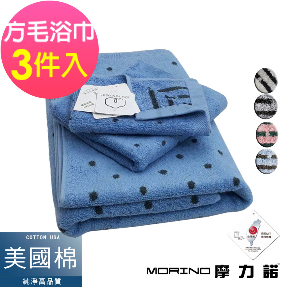 【方毛浴3條組】MIT美國棉色紗圓點方巾毛巾浴巾 MORINO摩力諾