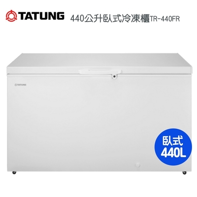 TATUNG大同 440公升臥式冷凍櫃TR-440FR~含拆箱定位+舊機回收