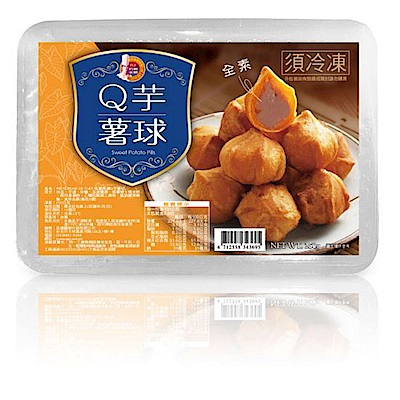 任選名廚美饌 Q芋薯球(250g)