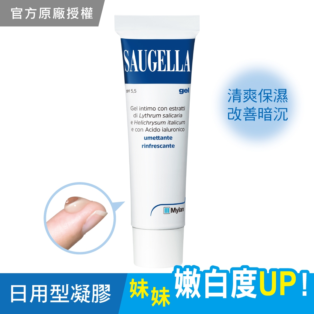 SAUGELLA賽吉兒 高效修護保濕凝膠(日用型)30ml