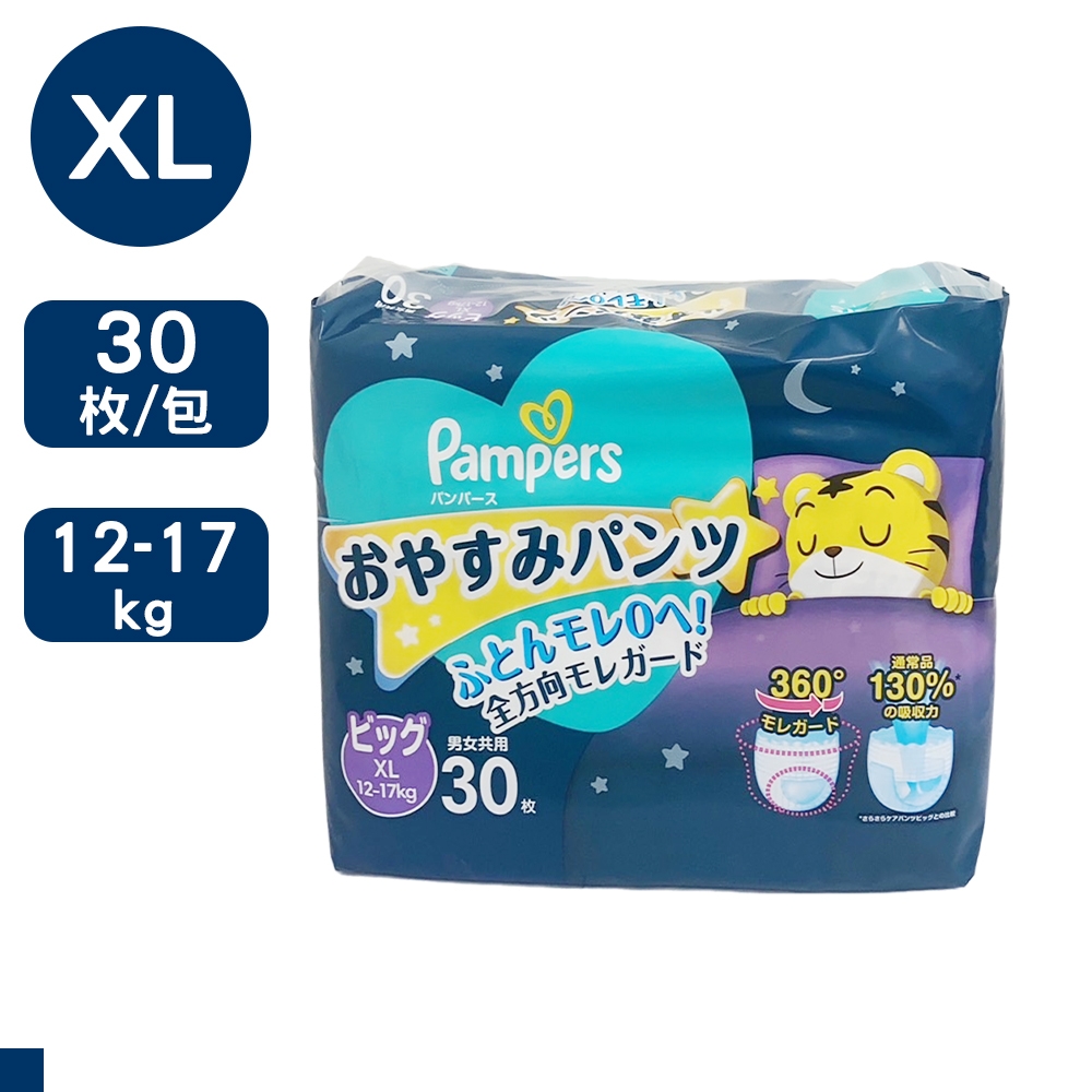 日本 Pampers 巧虎 晚安褲 褲型  尿布 XL30片/包*8 共240片/箱 (日本境內版)