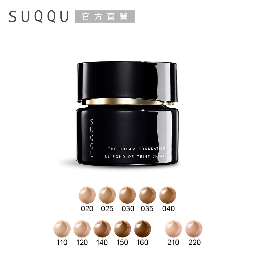 (即期品)SUQQU 晶采艷澤粉霜 30g(多色任選)●效期至2023.03